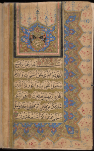 Arabic MS 45: "Islamic Devotional Book"
