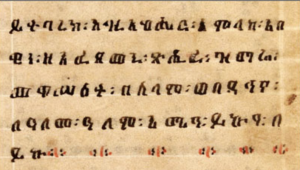 Humanities Unbounded: The "Invisible Lives" of Ethiopic (Ge'ez) Manuscripts